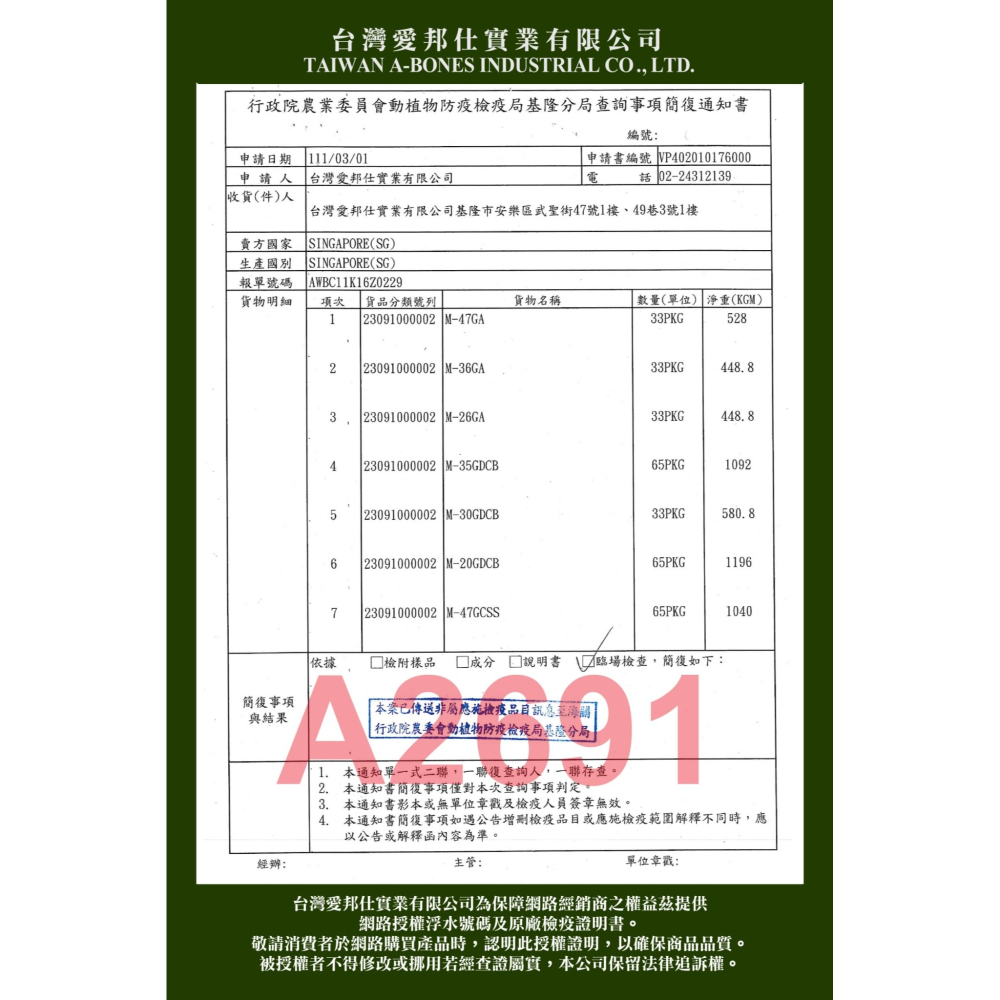 【喵爺】 BONE PLUS 超大耐咬潔牙棒/300g 寵物潔牙骨 狗狗潔牙骨 犬用潔牙骨 潔牙骨 大型犬潔牙骨-細節圖7