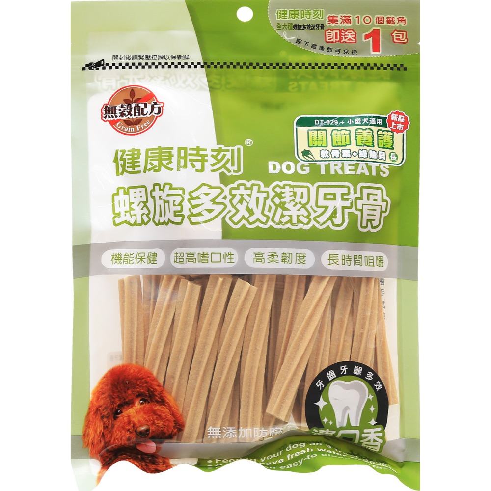 【喵爺】Chewy Time 健康時刻 DT系列螺旋多效潔牙骨(全犬種/小型犬) 狗狗潔牙骨 潔牙骨 小型犬潔牙骨-規格圖5
