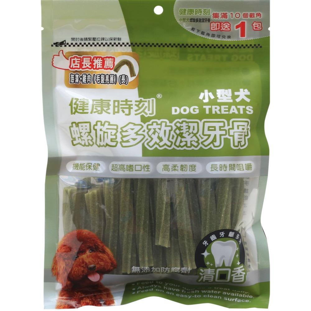 【喵爺】Chewy Time 健康時刻 DT系列螺旋多效潔牙骨(全犬種/小型犬) 狗狗潔牙骨 潔牙骨 小型犬潔牙骨-規格圖5