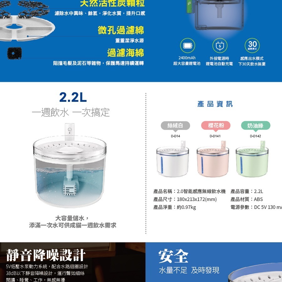 【喵爺】 DOGNESS 多尼斯 2.0智能感應無線飲水機/2.2L 寵物飲水機 貓咪飲水機 狗狗飲水機 自動斷電飲水機-細節圖6