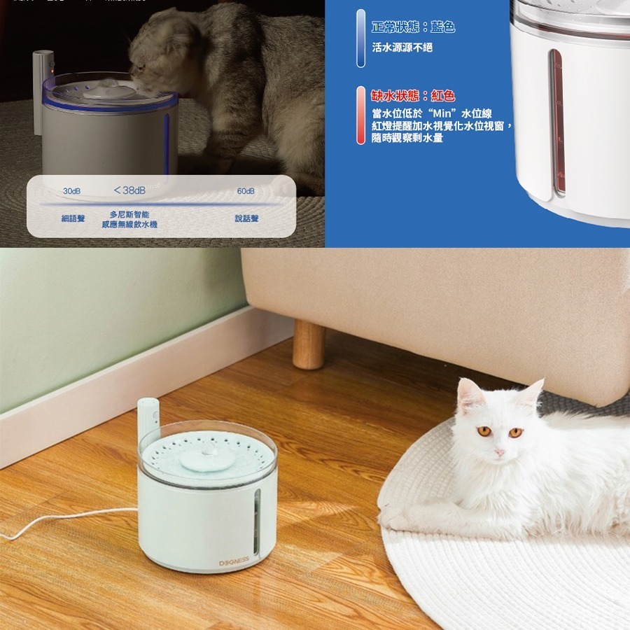 【喵爺】 DOGNESS 多尼斯 2.0智能感應無線飲水機/2.2L 寵物飲水機 貓咪飲水機 狗狗飲水機 自動斷電飲水機-細節圖7