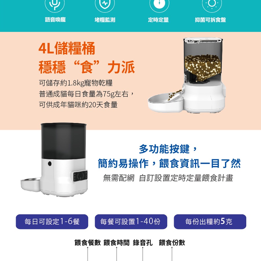 【喵爺】 DOGNESS 多尼斯 魔方按鍵版餵食器/4L 可設定6餐 寵物自動餵食器 狗狗自動餵食器 貓咪自動餵食器-細節圖4