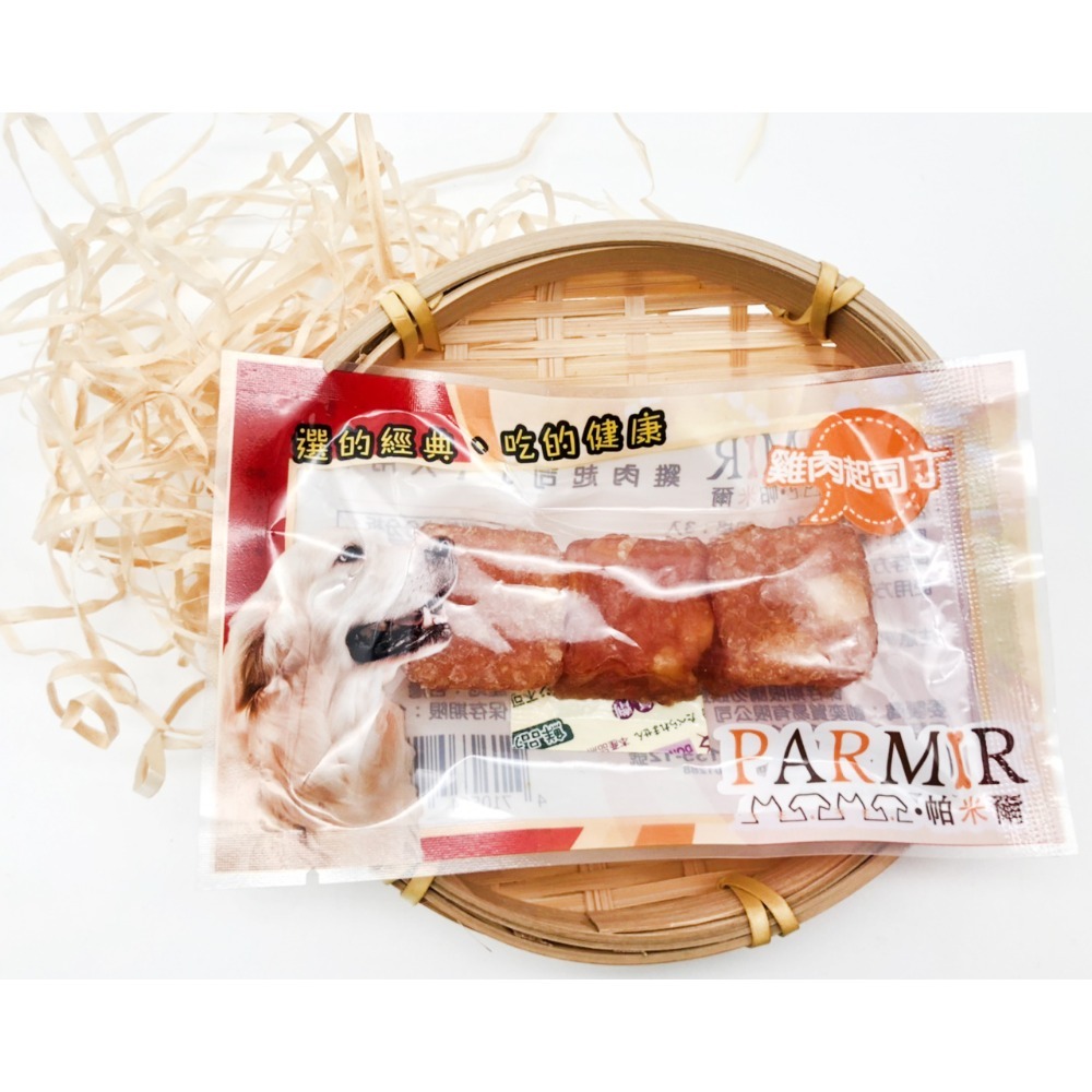 【喵爺】 PARMIR帕米爾-狗狗外出隨手包零食 七種口味<可混搭> 寵物零食 汪汪零食 犬零食 寵物食品 狗狗零食-規格圖8