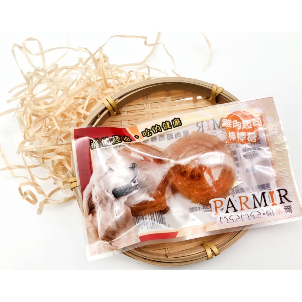 【喵爺】 PARMIR帕米爾-狗狗外出隨手包零食 七種口味<可混搭> 寵物零食 汪汪零食 犬零食 寵物食品 狗狗零食-規格圖8