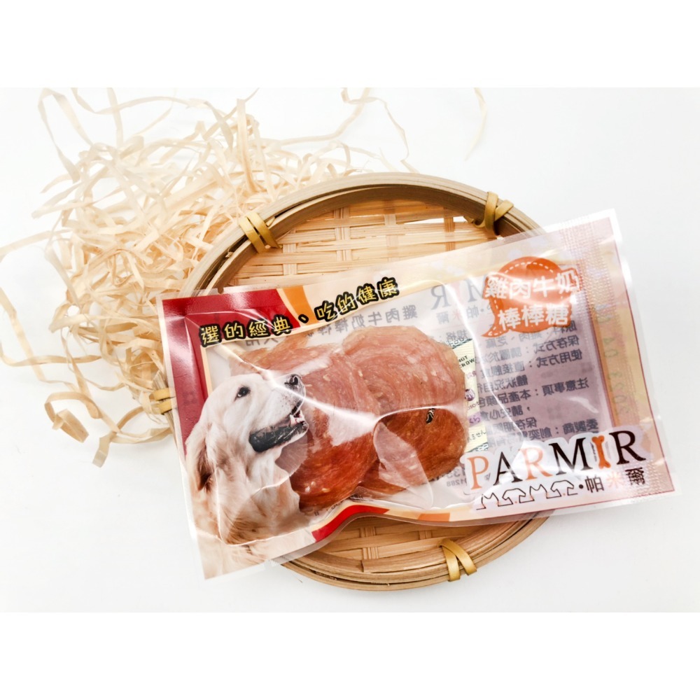 【喵爺】 PARMIR帕米爾-狗狗外出隨手包零食 七種口味<可混搭> 寵物零食 汪汪零食 犬零食 寵物食品 狗狗零食-規格圖8
