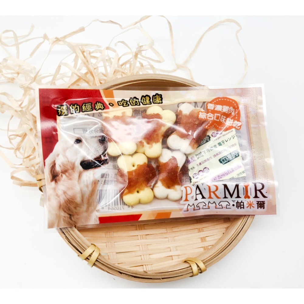 【喵爺】 PARMIR帕米爾-狗狗外出隨手包零食 七種口味<可混搭> 寵物零食 汪汪零食 犬零食 寵物食品 狗狗零食-規格圖8