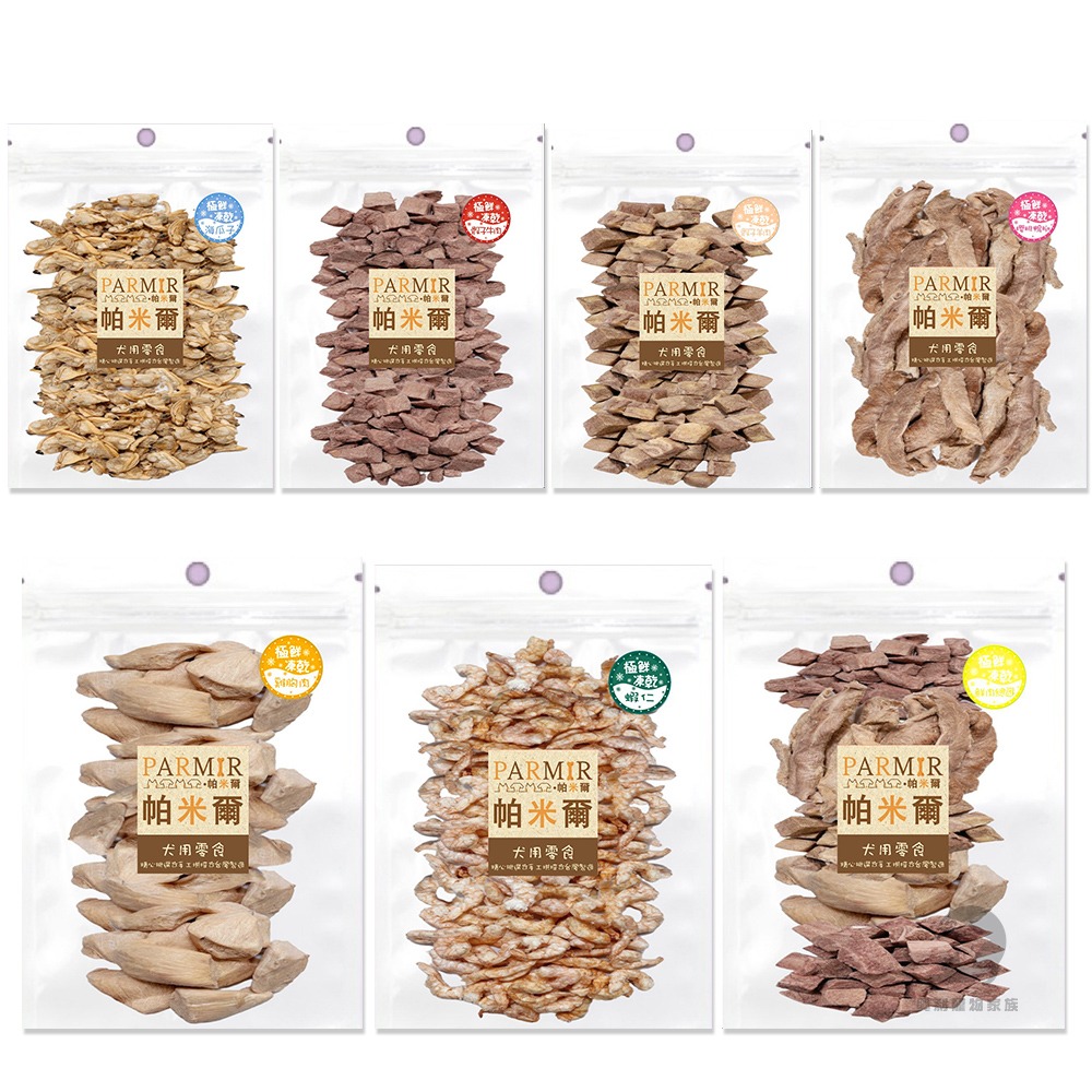 【喵爺】帕米爾-極鮮凍乾超值包 狗狗凍乾 貓咪凍乾 狗凍乾 貓凍乾 狗狗零食 貓咪零食 狗零食 雞胸肉凍乾-細節圖2