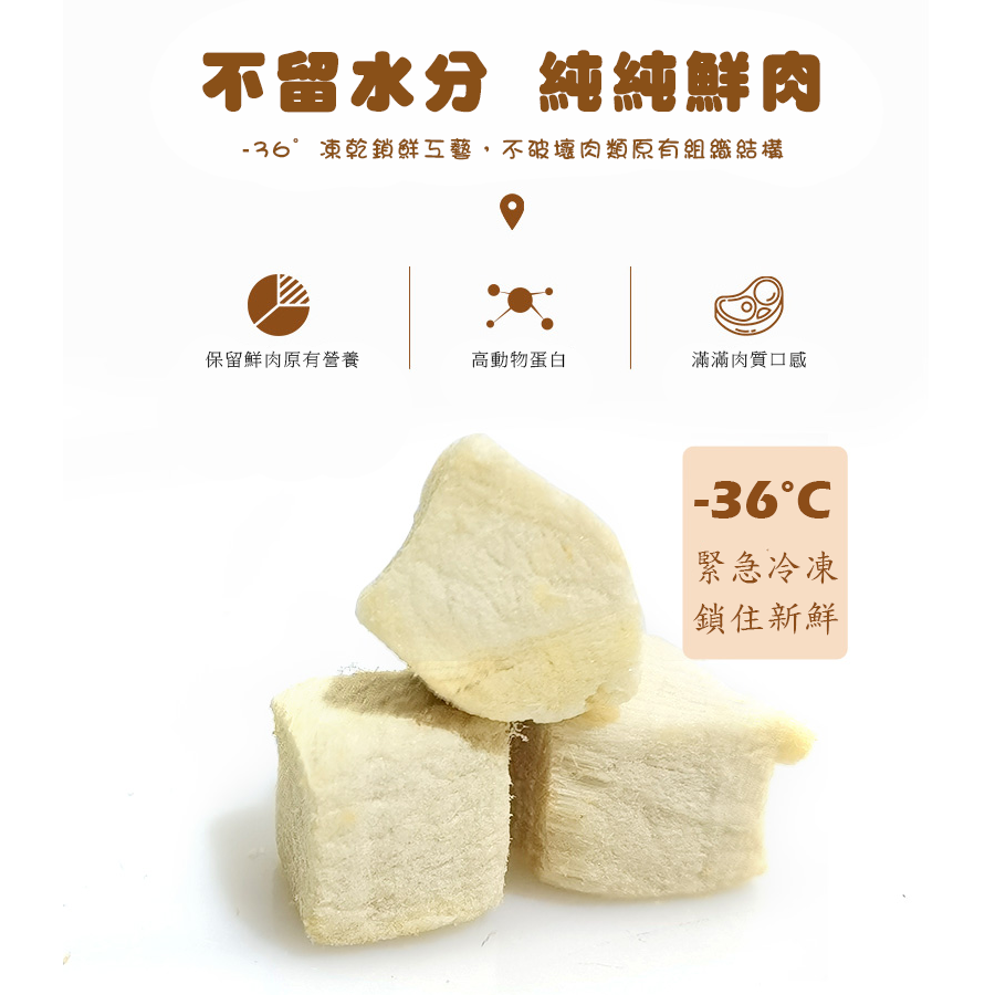 【喵爺】帕米爾-極鮮凍乾超值包 狗狗凍乾 貓咪凍乾 狗凍乾 貓凍乾 狗狗零食 貓咪零食 狗零食 雞胸肉凍乾-細節圖5