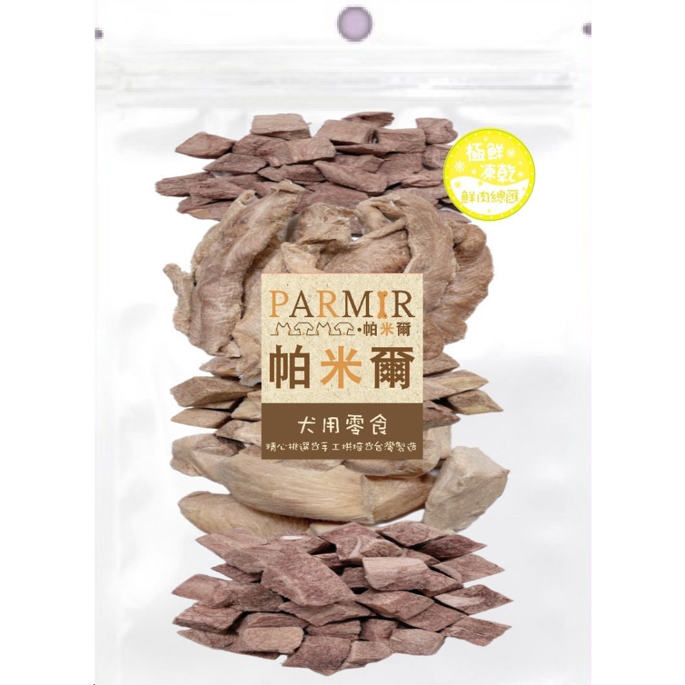 極鮮凍乾《鮮肉總匯》105g±5