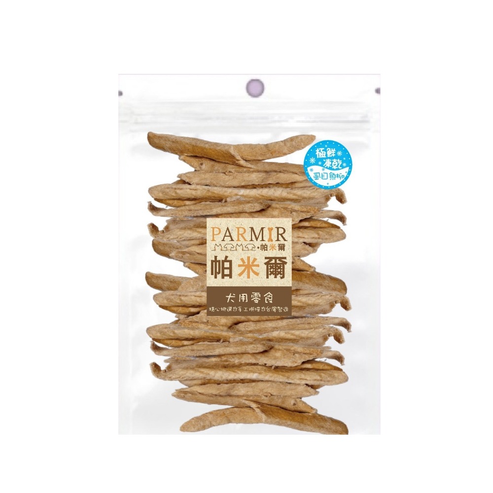 極鮮凍乾《虱目魚柳》125g±5