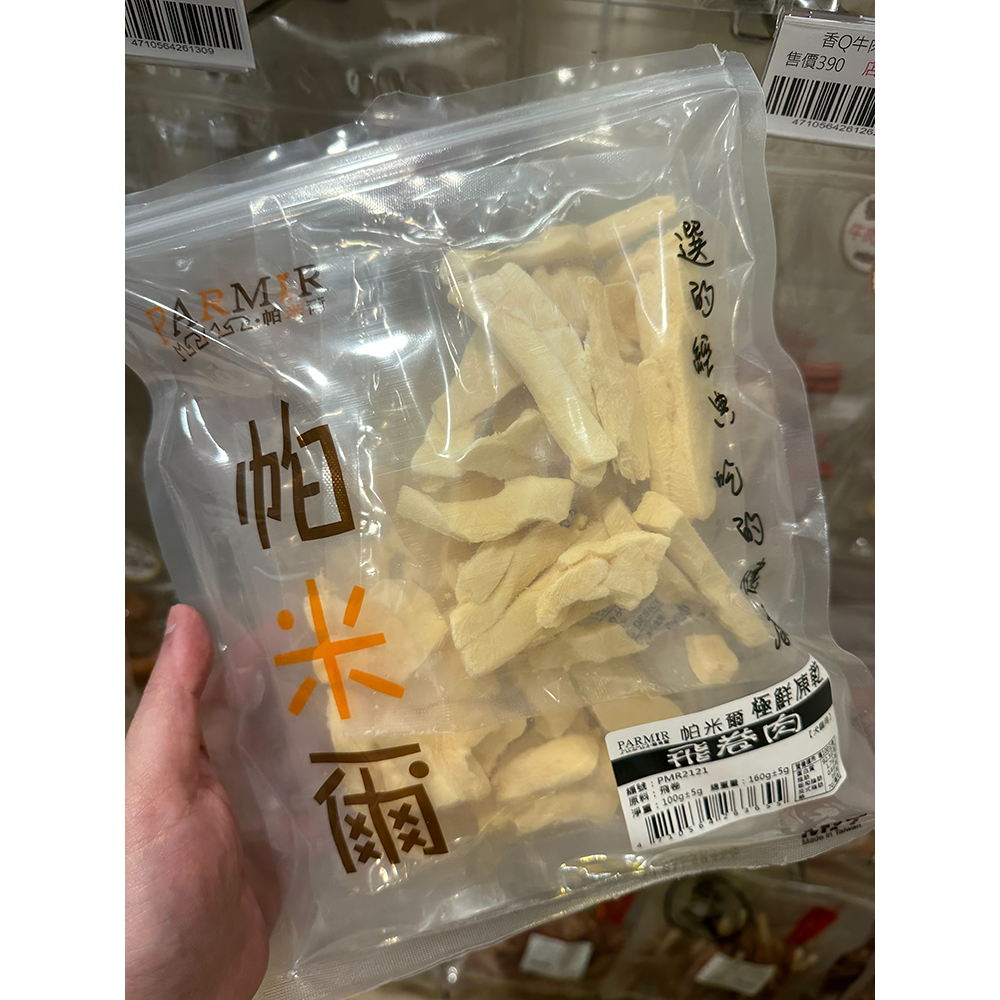 極鮮凍乾《飛卷肉》100g±5