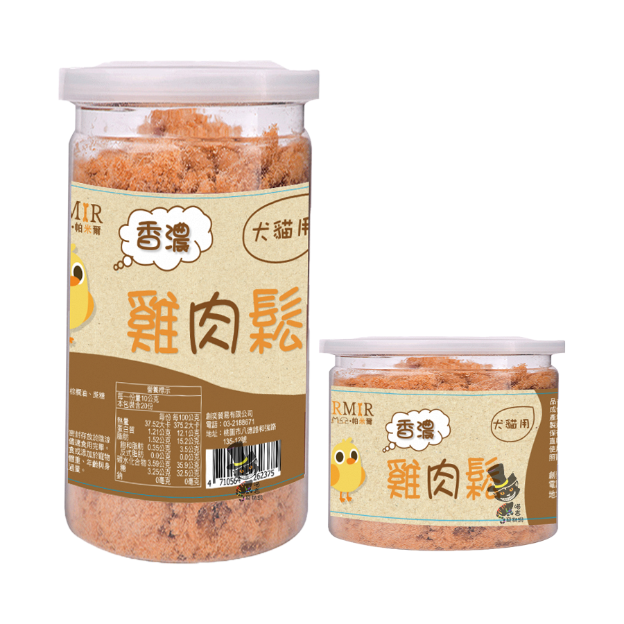 【喵爺】 PARMIR帕米爾 香濃雞肉鬆50g/200g 犬貓適用 台灣製造 寵物零食 狗零食 貓零食 狗狗零食-規格圖5