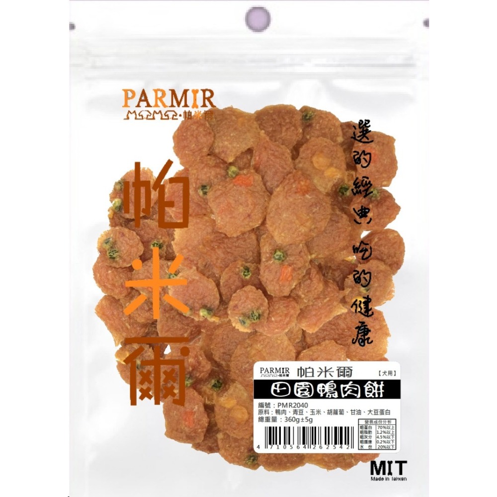 【喵爺】PARMIR帕米爾 經濟包全系列零食(大包裝) 寵物零食 狗狗零食 犬用零食 肉類零食 肉乾零食 零食 狗狗點心-規格圖11