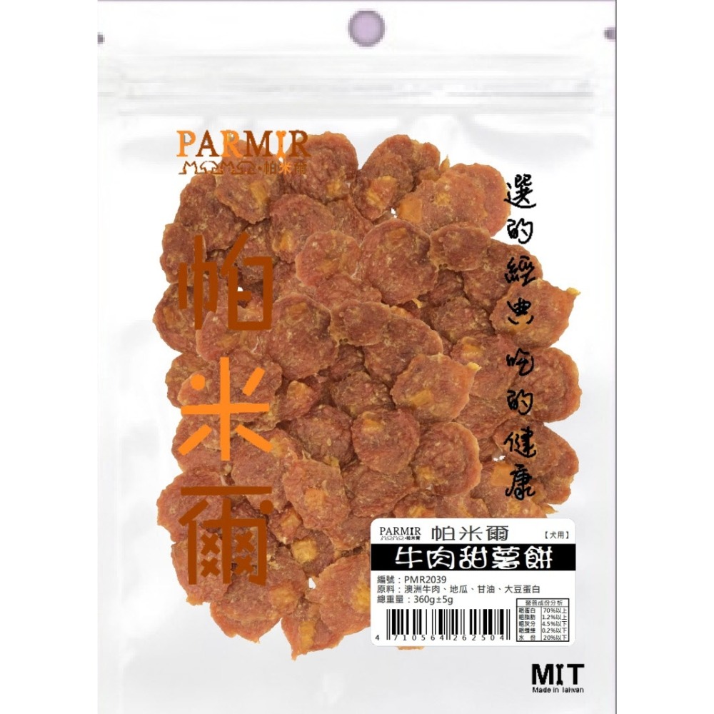 【喵爺】PARMIR帕米爾 經濟包全系列零食(大包裝) 寵物零食 狗狗零食 犬用零食 肉類零食 肉乾零食 零食 狗狗點心-規格圖11