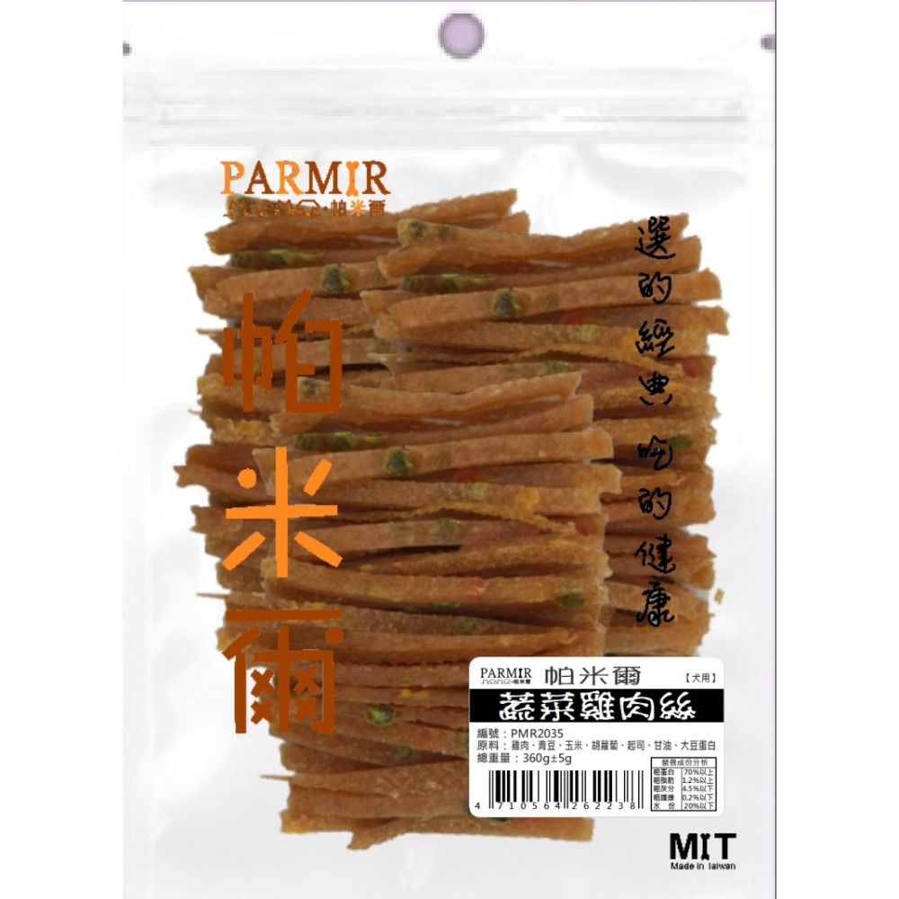 蔬菜雞肉絲/360g