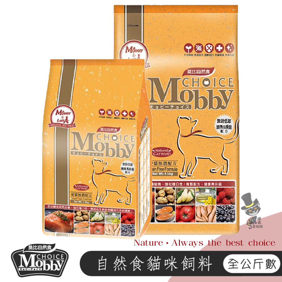 鱒魚馬鈴薯無穀配方