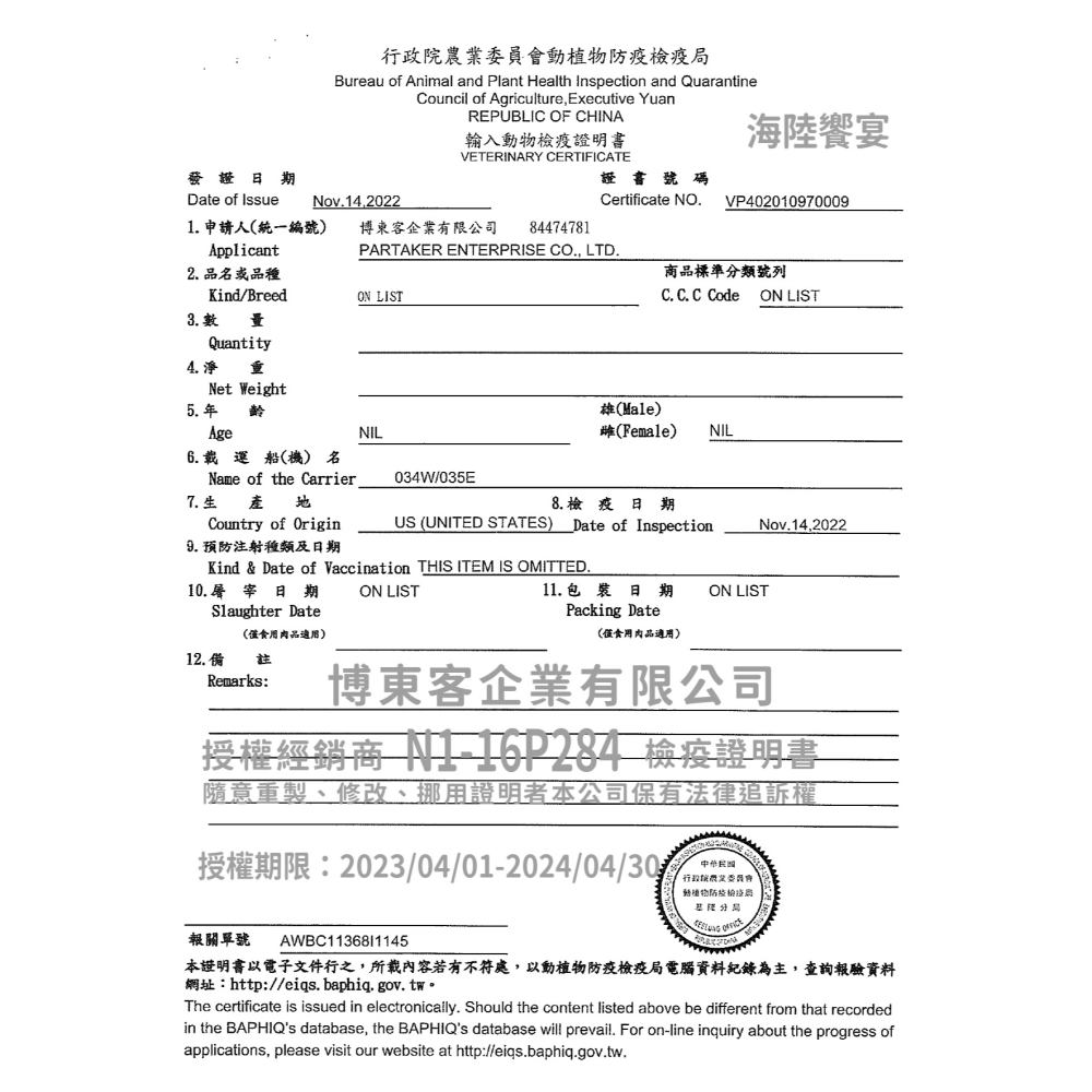 【喵爺】Taste of the Wild海陸饗宴 貓咪無穀飼料 全齡貓飼料 貓飼料 貓咪飼料 成貓飼料 貓糧-細節圖3