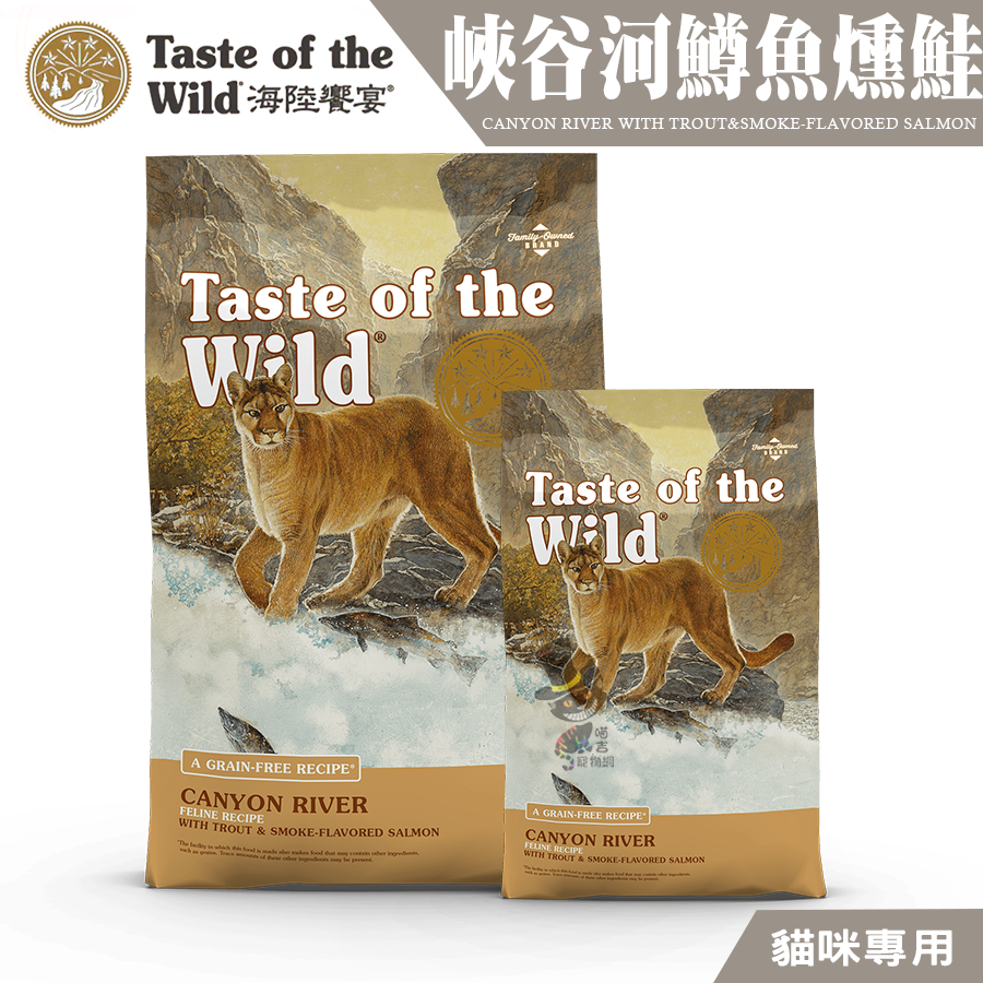 【喵爺】Taste of the Wild海陸饗宴 貓咪無穀飼料 全齡貓飼料 貓飼料 貓咪飼料 成貓飼料 貓糧-規格圖3
