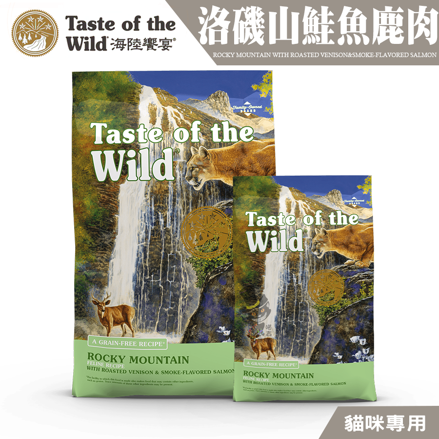 【喵爺】Taste of the Wild海陸饗宴 貓咪無穀飼料 全齡貓飼料 貓飼料 貓咪飼料 成貓飼料 貓糧-規格圖3