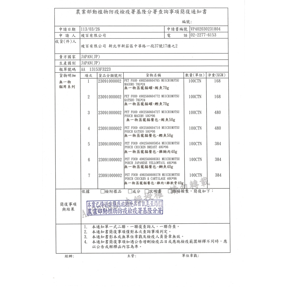 【喵爺】Hagoromo 無一物 蒸寵貓罐70g/罐 貓咪罐頭 貓罐 貓罐頭 鮪魚 鰹魚 副食貓罐 罐罐 貓咪副食罐-細節圖3