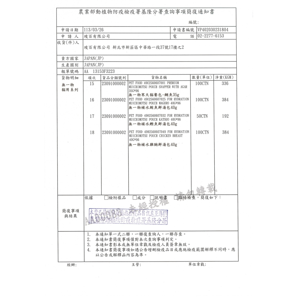 【喵爺】Hagoromo 無一物 蒸寵貓罐70g/罐 貓咪罐頭 貓罐 貓罐頭 鮪魚 鰹魚 副食貓罐 罐罐 貓咪副食罐-細節圖4