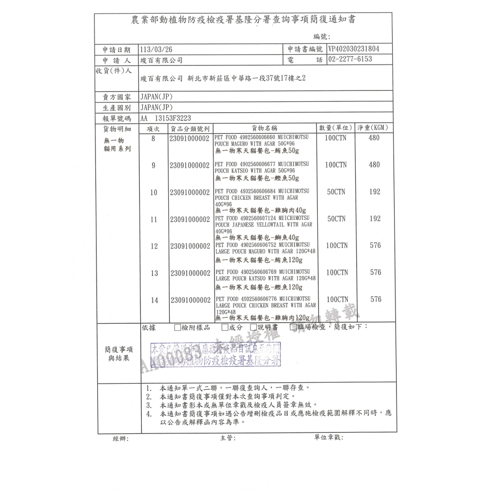 【喵爺】Hagoromo 無一物 蒸寵貓罐70g/罐 貓咪罐頭 貓罐 貓罐頭 鮪魚 鰹魚 副食貓罐 罐罐 貓咪副食罐-細節圖5