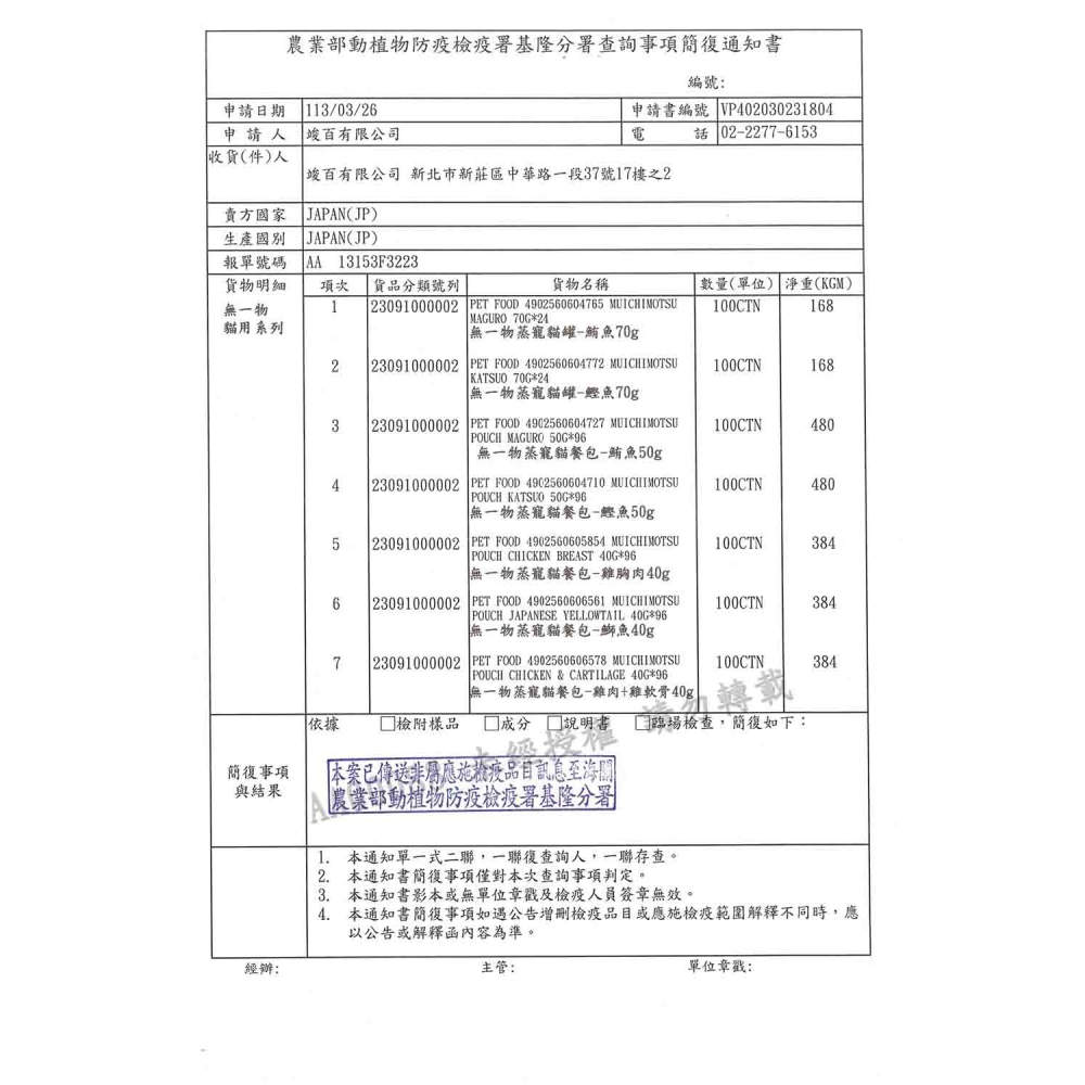 【喵爺】Hagoromo 無一物 寒天貓餐包 貓咪餐包 貓餐包 貓專用餐包 鮪魚 鰹魚 雞胸肉 餐包 天然寒天-細節圖3