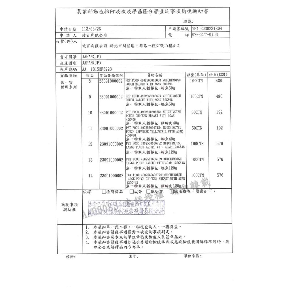 【喵爺】Hagoromo 無一物 寒天貓餐包120g/包 貓咪餐包 貓餐包 貓專用餐包 鮪魚 鰹魚 雞胸肉 天然寒天-細節圖3