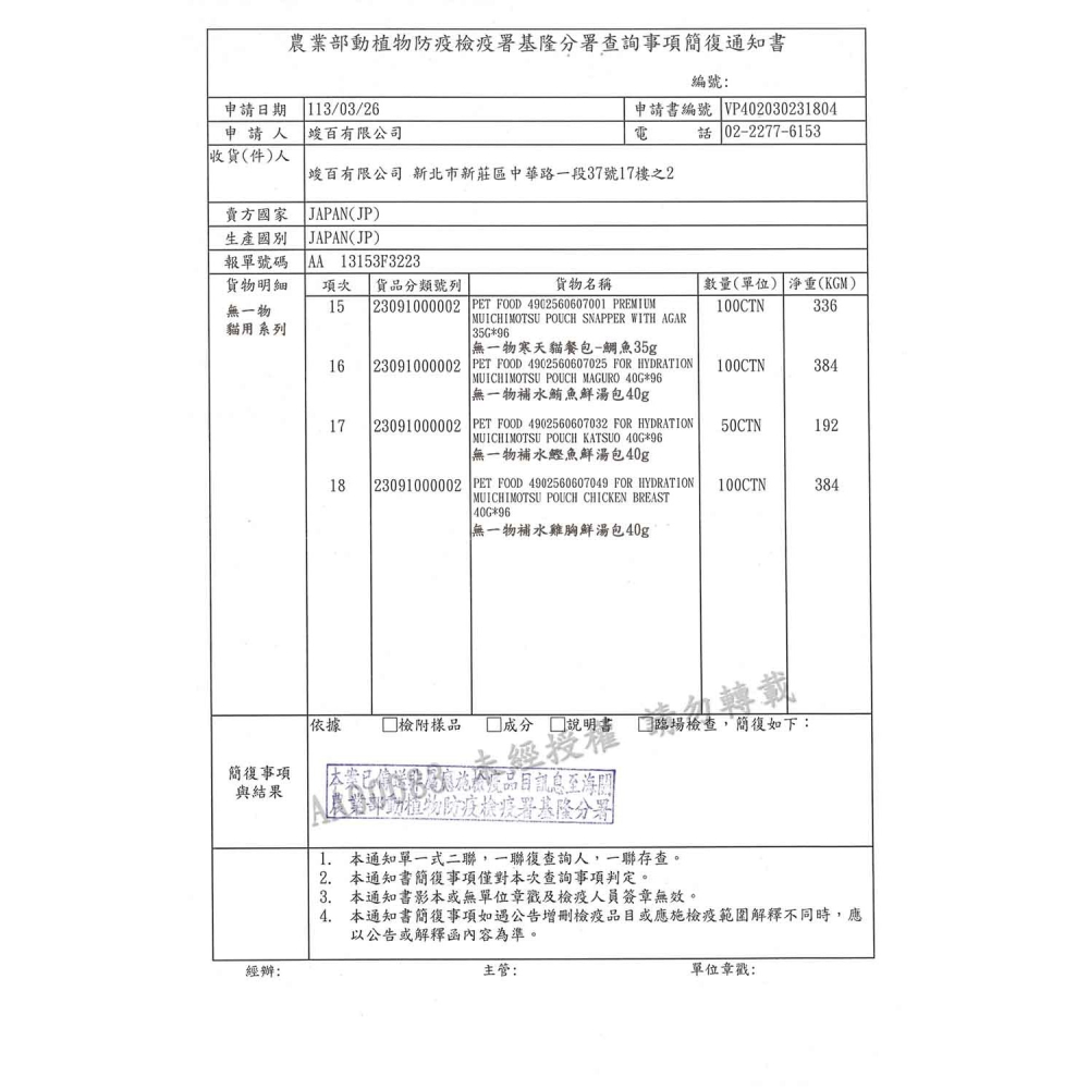 【喵爺】Hagoromo 無一物 補水鮮湯包/40g 增加水分攝取 貓咪湯包 貓湯包 貓咪鮮湯包 水分補給 鮪魚 鰹魚-細節圖3