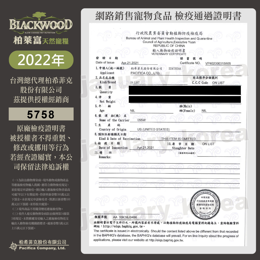 【喵爺】Blackwood 柏萊富 特調/全齡天然犬糧 無穀飼料 狗飼料 寵物飼料 全齡犬飼料 幼犬飼料 成犬飼料 犬糧-細節圖3