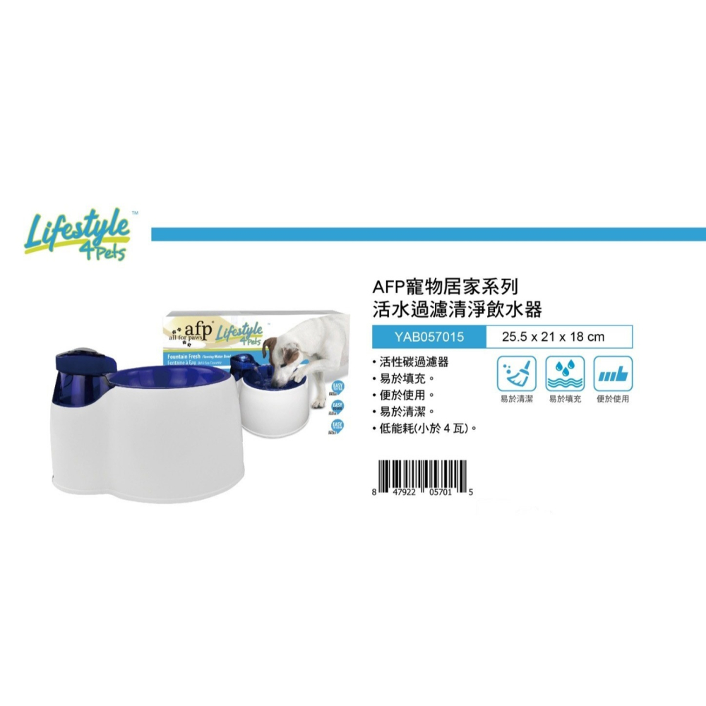 【喵爺】 all for paws AFP 活水過濾清淨飲水機(2L) 寵物飲水機 犬貓飲水機 狗狗飲水機 貓咪飲水機-細節圖3