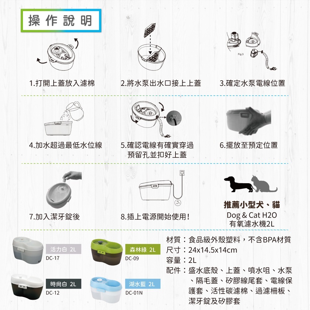 【喵爺】 寵物飲水機 Dog&Cat H2O-有氧濾水機2L/4L/6L飲水機/活水機  狗狗飲水機 貓咪飲水機-細節圖6
