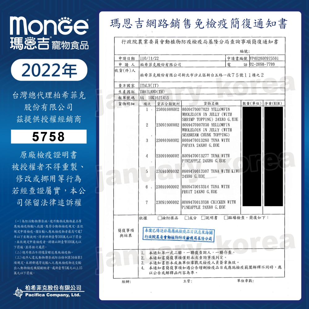【喵爺】 monge瑪恩吉 倍愛滿滿蔬果主食餐盒 犬主食餐盒 蔬果餐盒 水果餐盒 餐盒 主食罐 犬罐頭 狗狗罐頭 狗罐頭-細節圖5