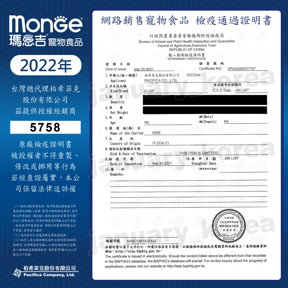 【喵爺】 monge瑪恩吉 倍愛滿滿蔬果主食餐盒 犬主食餐盒 蔬果餐盒 水果餐盒 餐盒 主食罐 犬罐頭 狗狗罐頭 狗罐頭-細節圖6