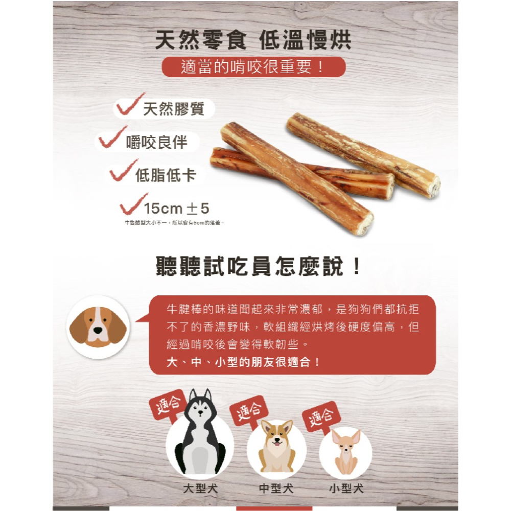 【喵爺】 紐西蘭Natural Farm 自然牧場 純天然超耐咬零食系列 寵物零食 狗狗零食 耐咬零食 犬用零食 狗零食-細節圖2