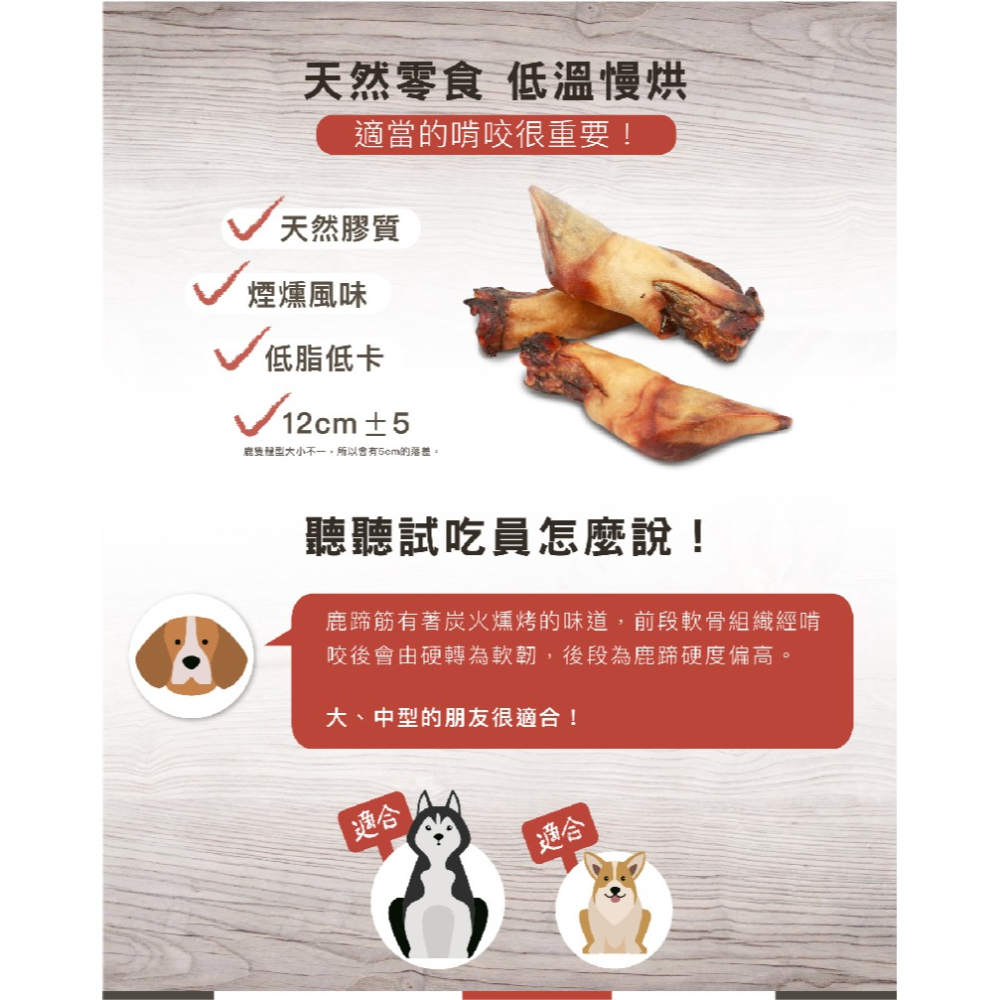 【喵爺】 紐西蘭Natural Farm 自然牧場 純天然超耐咬零食系列 寵物零食 狗狗零食 耐咬零食 犬用零食 狗零食-細節圖3