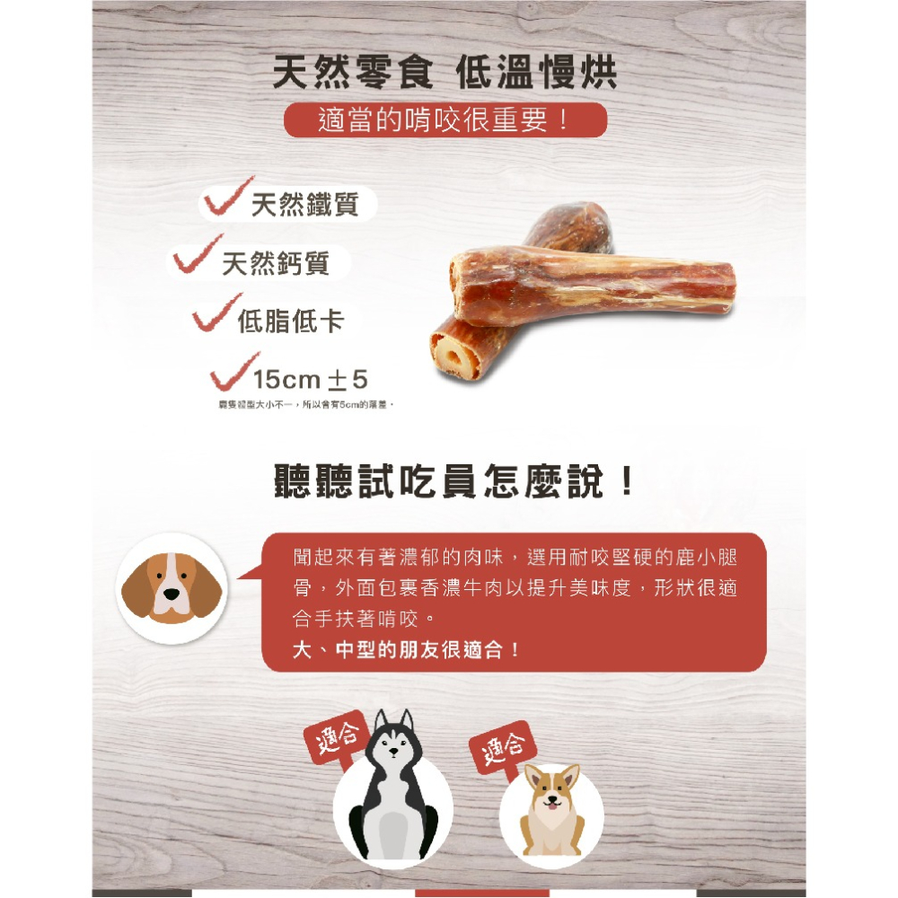 【喵爺】 紐西蘭Natural Farm 自然牧場 純天然超耐咬零食系列 寵物零食 狗狗零食 耐咬零食 犬用零食 狗零食-細節圖5