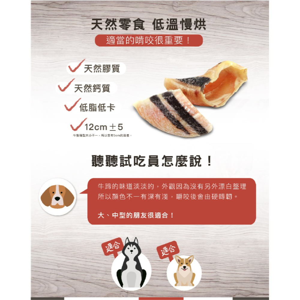 【喵爺】 紐西蘭Natural Farm 自然牧場 純天然超耐咬零食系列 寵物零食 狗狗零食 耐咬零食 犬用零食 狗零食-細節圖6