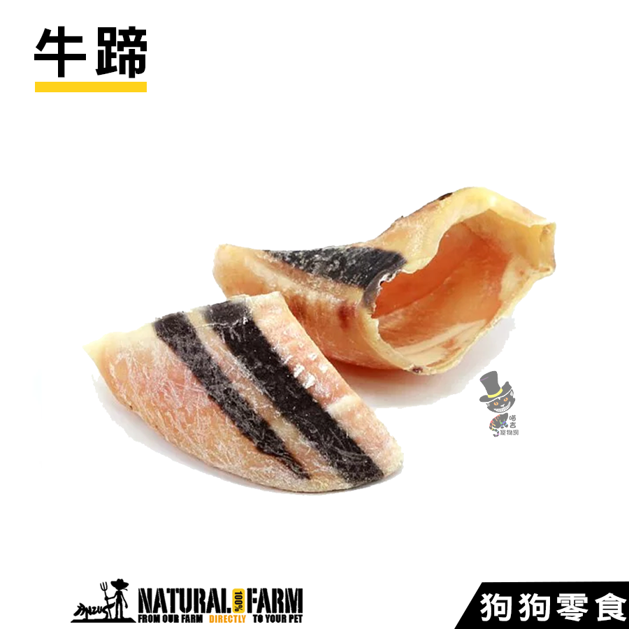 【喵爺】 紐西蘭Natural Farm 自然牧場 純天然超耐咬零食系列 寵物零食 狗狗零食 耐咬零食 犬用零食 狗零食-規格圖8