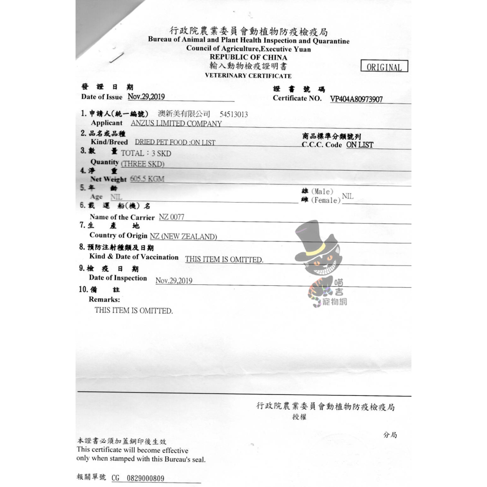 【喵爺】 Natural Farm 自然牧場 (天然紅鹿角S/M/L) 寵物零食 狗狗零食 耐咬零食 犬用零食-細節圖4