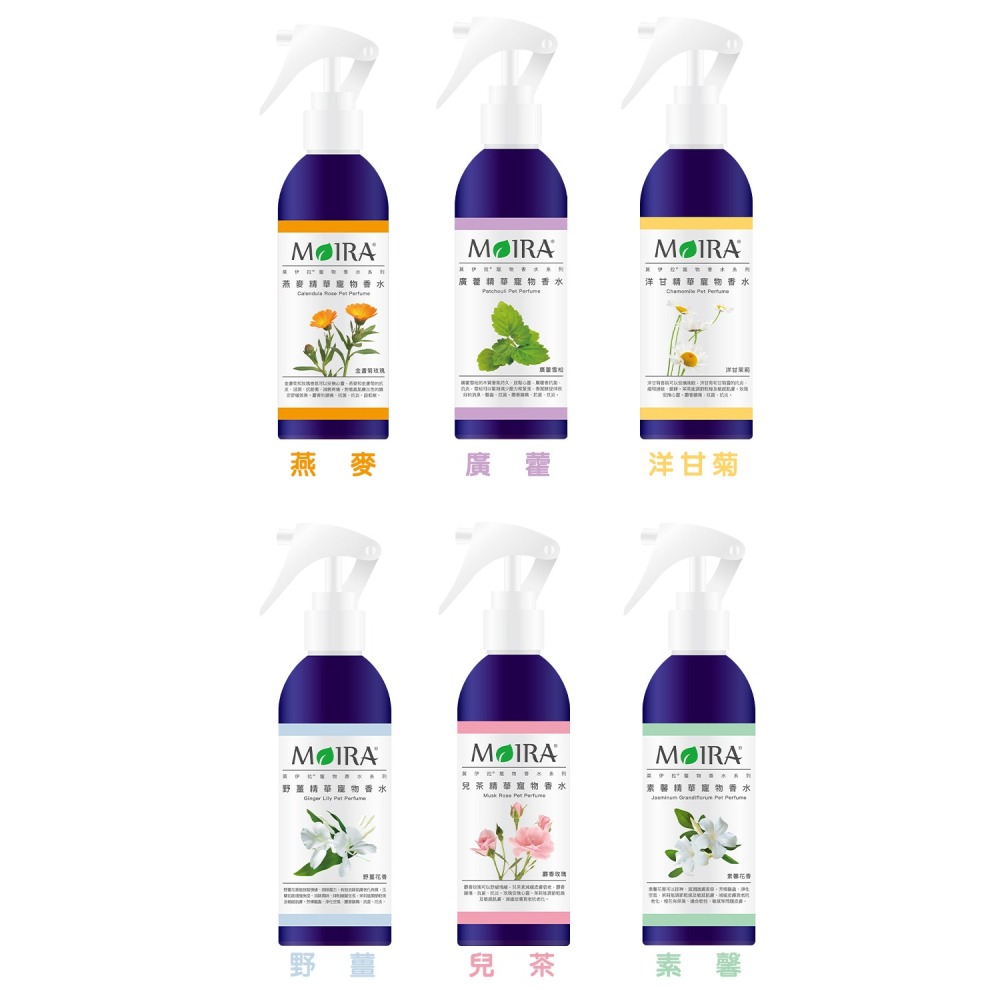 【喵爺】 MOIRA 莫伊拉 (寵物香水精華系列)200ml 寵物香水 狗狗香水 犬用香水 香水 精華香水 花香香水-細節圖2