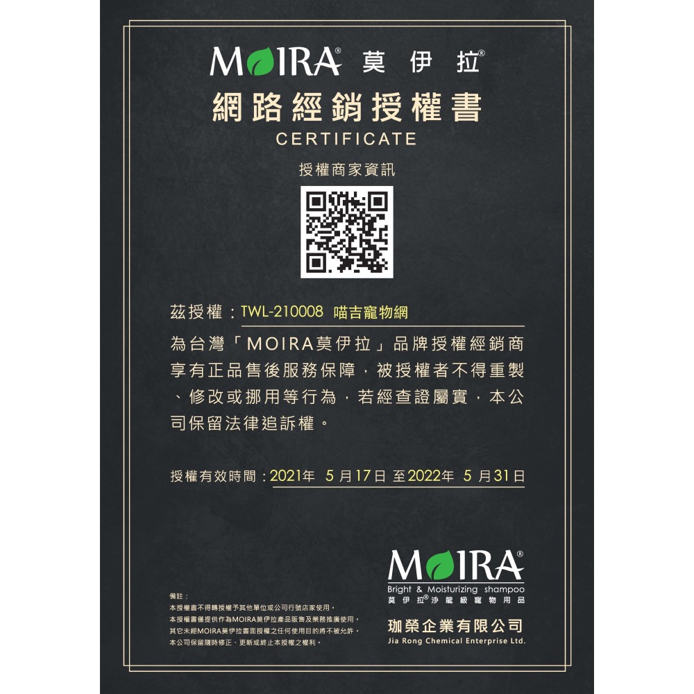 【喵爺】 MOIRA 莫伊拉 (寵物香水精華系列)200ml 寵物香水 狗狗香水 犬用香水 香水 精華香水 花香香水-細節圖3