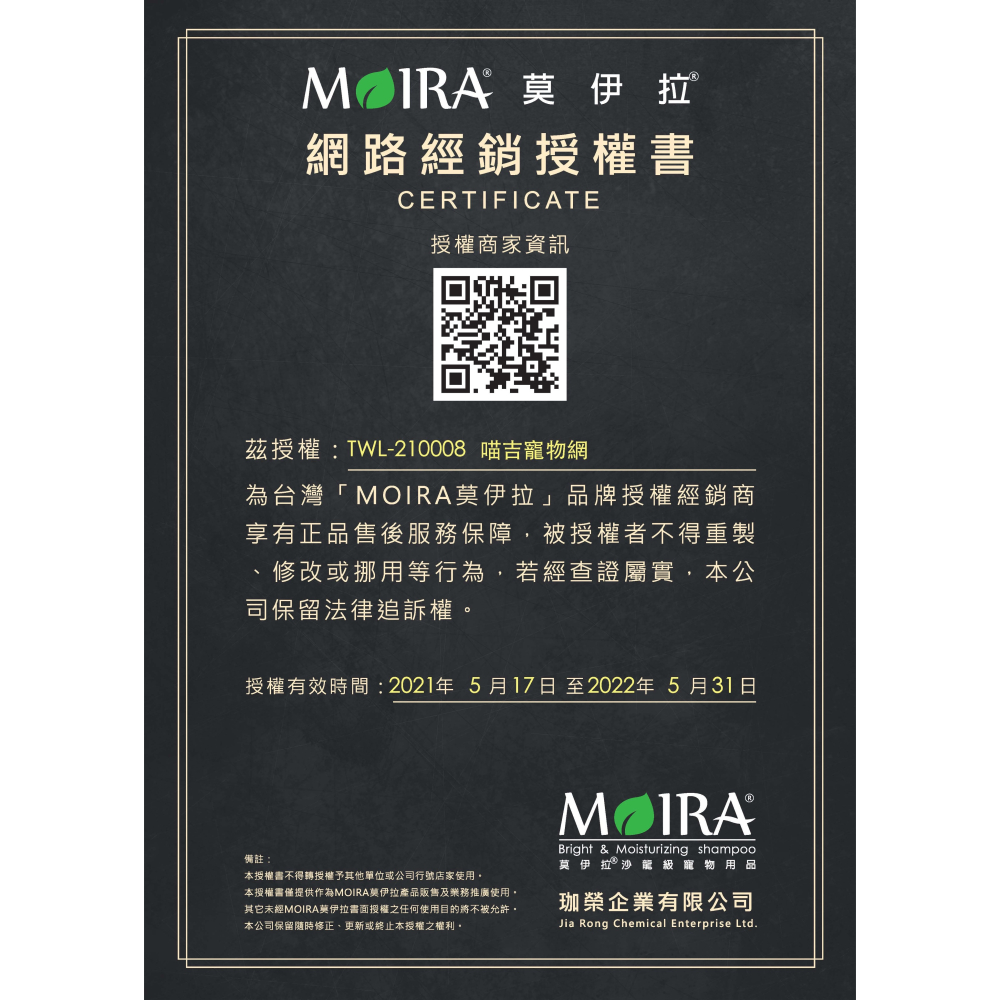 【喵爺】 MOIRA 莫伊拉 環境消臭系列1000ml 犬貓適用 分解尿騷味 環境清潔 地板清潔 除臭 抑菌-細節圖4