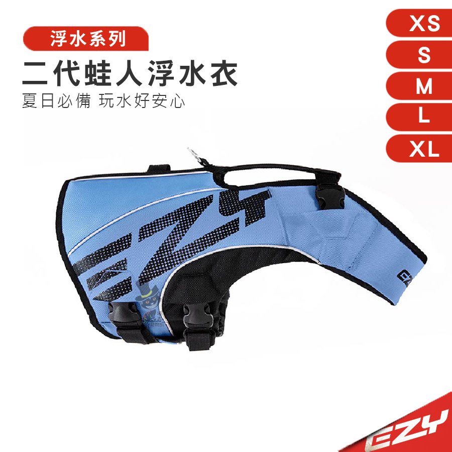 EZYDOG X2【藍色】