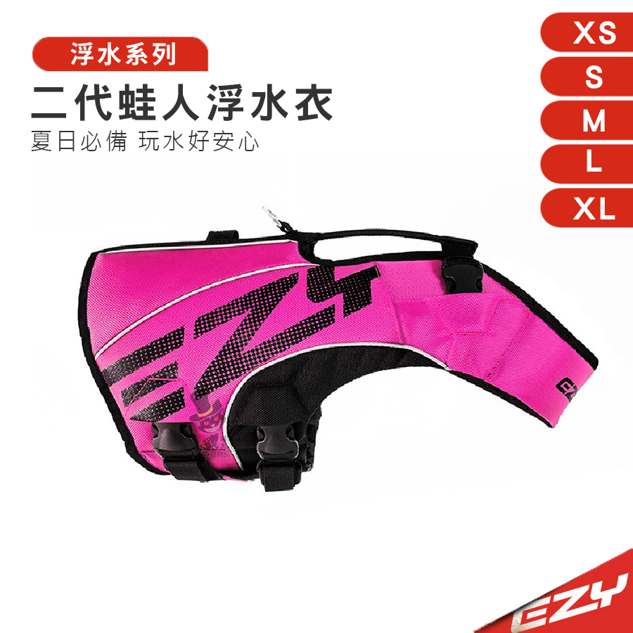【喵爺】 EZYDOG X2 二代蛙人浮水衣 救生衣 浮水衣 狗狗救生衣 犬用救生衣 狗狗浮水衣 寵物浮水衣-規格圖9