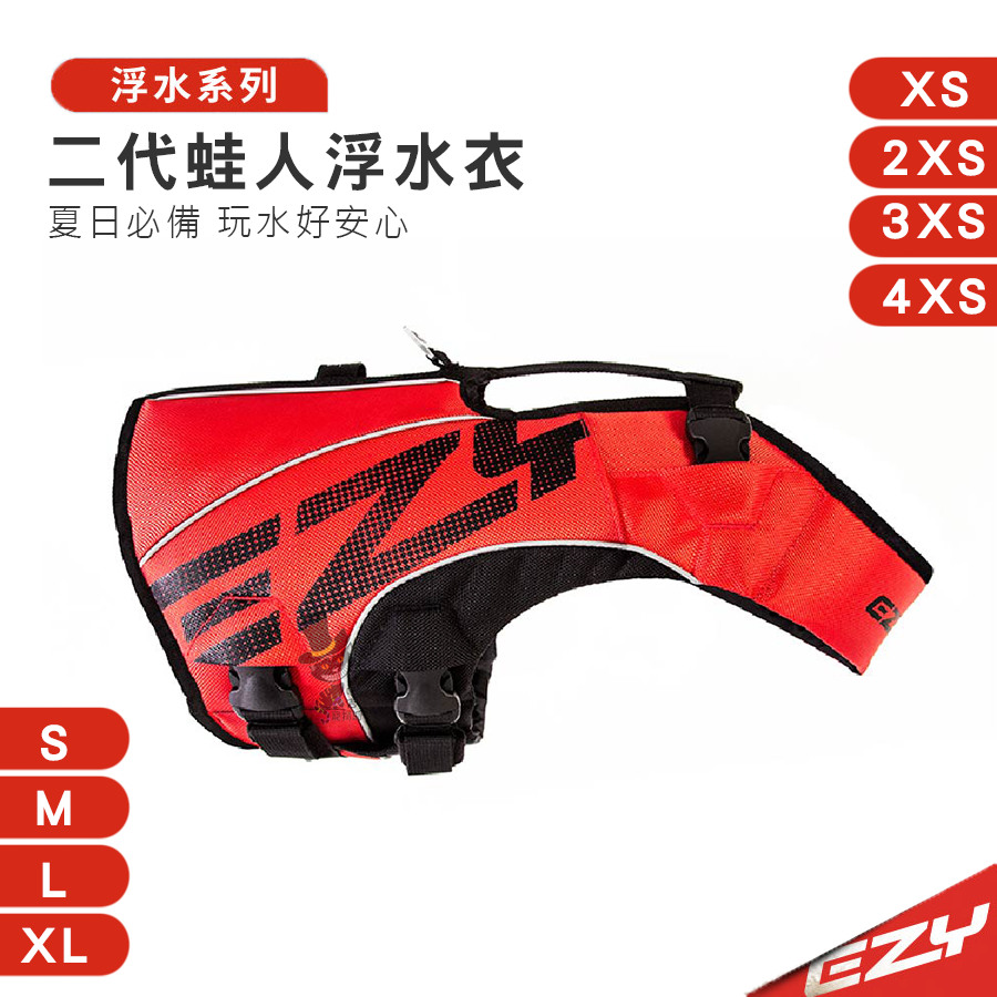 EZYDOG X2【紅色】