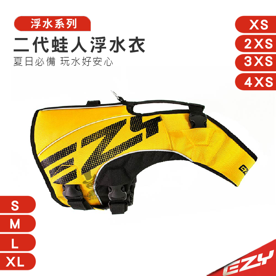 EZYDOG X2【黃色】