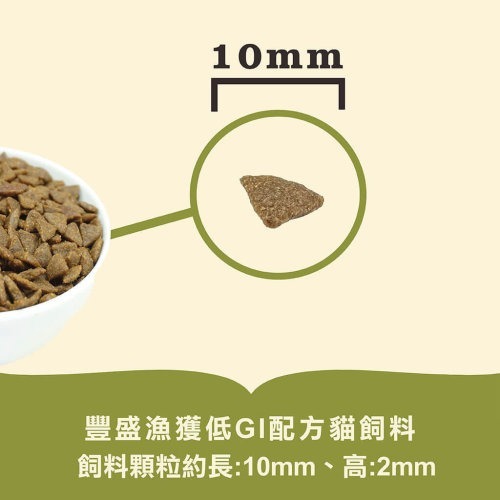 【喵爺】ACANA愛肯拿 無穀貓糧系列 幼貓飼料 成貓飼料 高齡貓飼料 全齡貓飼料 寵物飼料 貓咪飼料 貓飼料-細節圖9