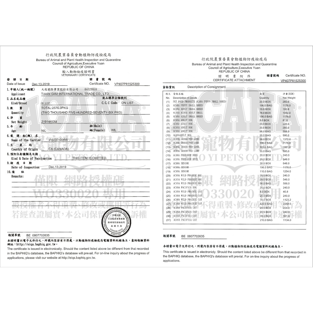 【喵爺】ACANA愛肯拿 無穀貓糧系列 幼貓飼料 成貓飼料 高齡貓飼料 全齡貓飼料 寵物飼料 貓咪飼料 貓飼料-細節圖10
