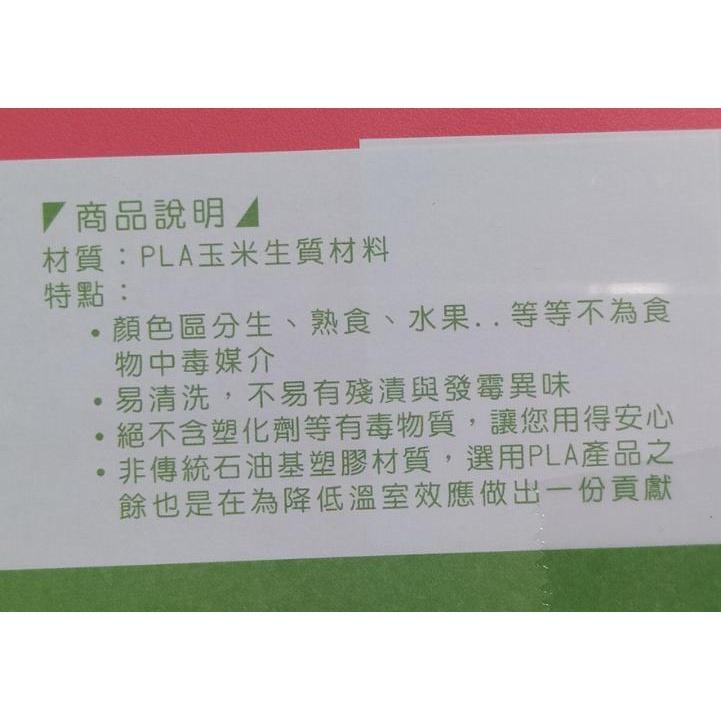 （數量多，24小時內出貨）新浦樂PLA玉米田安心環保砧板 個人筷套組 台灣製 不含塑化劑等有毒物質-細節圖2